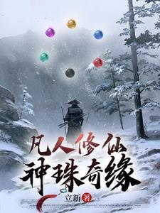 神珠缘 神珠缘