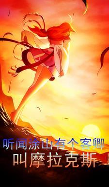 听闻涂山有个客卿叫摩拉克斯 听闻涂山有个客卿叫摩拉克斯