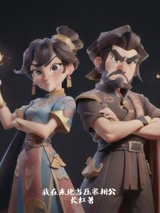 穿越1937,我来讨伐关东军 穿越1937,我来讨伐关东军